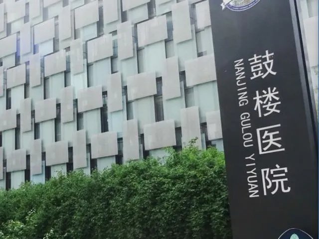 江苏省南京市做试管的技术怎么样？