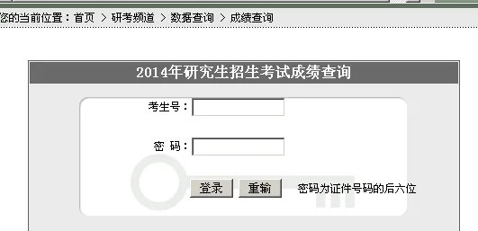 湖南大学考研成绩何时出来