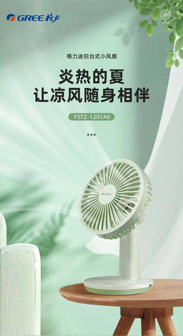 充电电风扇价格