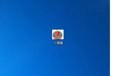 在小草莓直播怎么开通直播间？