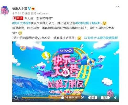 快乐大本营选常驻新人 八大经纪公司网传明星名单曝光