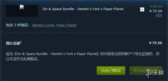 《异端者尖叉》版本区别介绍