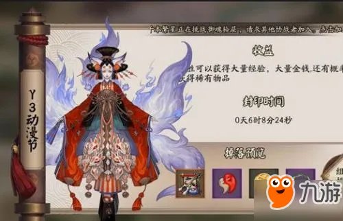 《阴阳师》国庆漫展虚拟定位怎么弄 漫展虚拟定位操作方法
