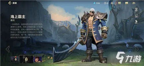 盖伦所有皮肤介绍 lol手游盖伦皮肤有什么