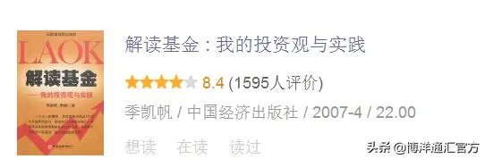 如何系统的学习基金和股票？