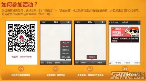 英雄联盟lol道聚城免单活动简介