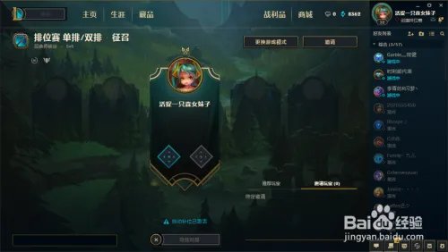 lol排位赛怎么进