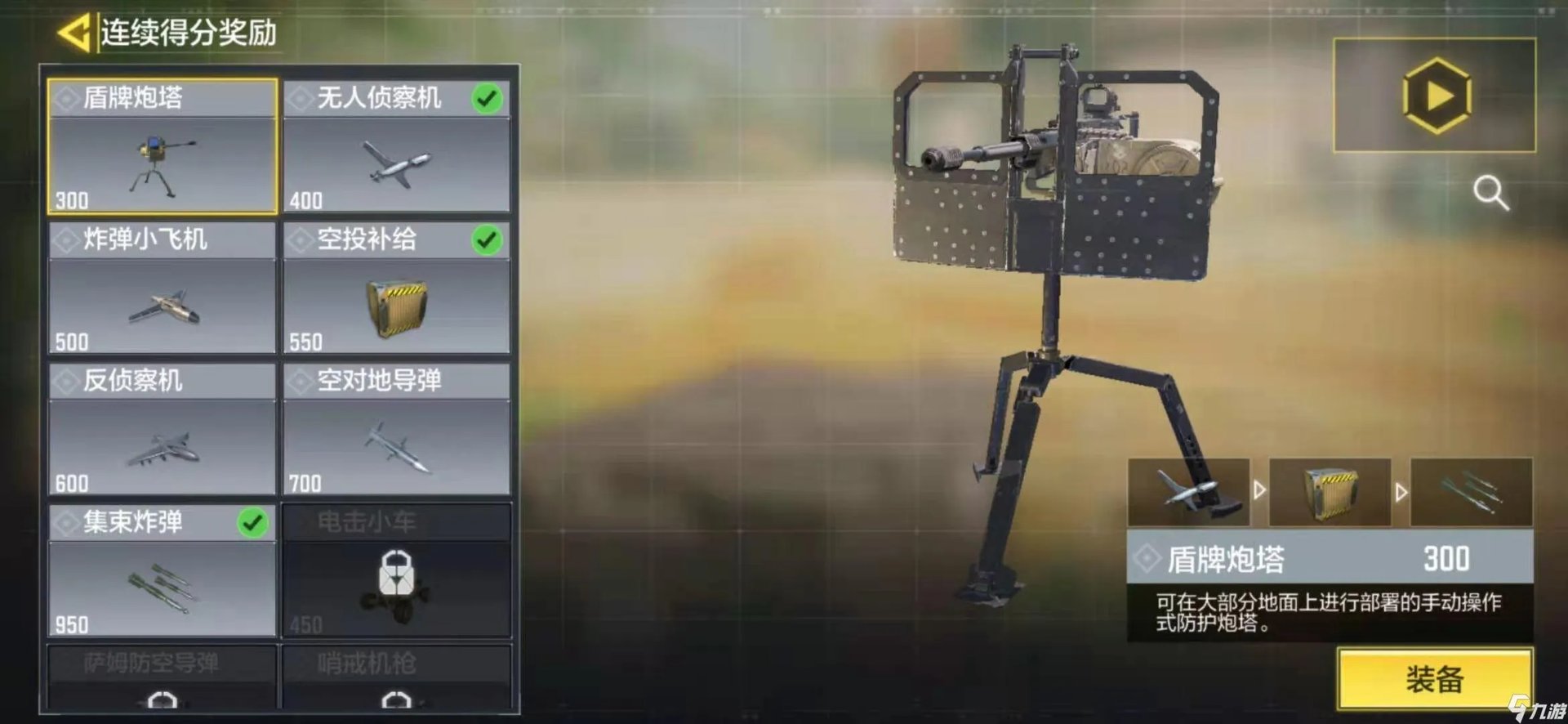 使命召唤手游怎么刷远射 刷远射勋章小技巧