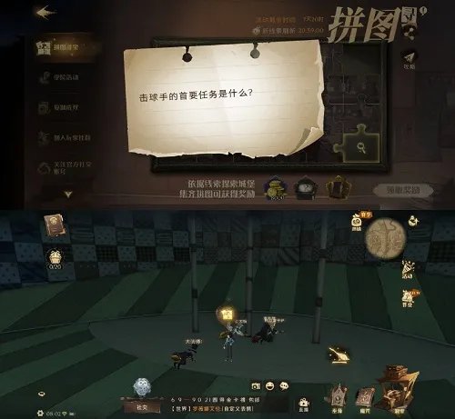 《哈利波特:魔法觉醒》击球手的首要任务是什么位置介绍