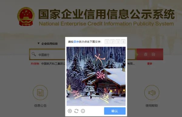 企业性质在哪里查询
