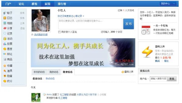 化工论坛哪个较好