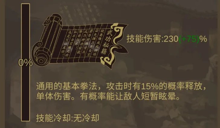 行侠放置开局门派功法选择攻略大全