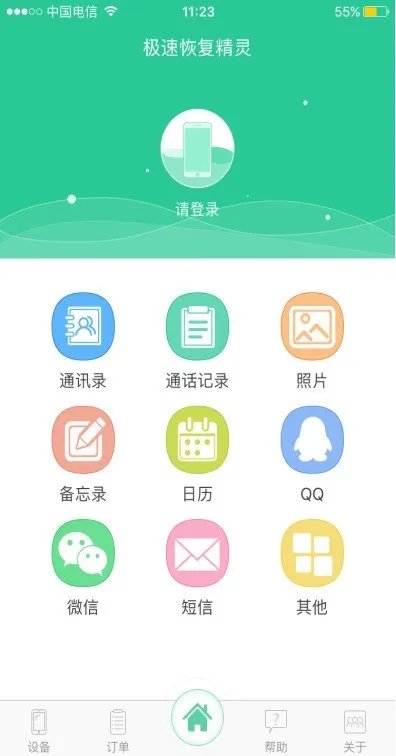怎么查看以前自己和对方的微信QQ聊天记录