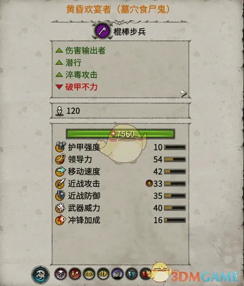 《全面战争：战锤2》墓穴食尸鬼实用性分析