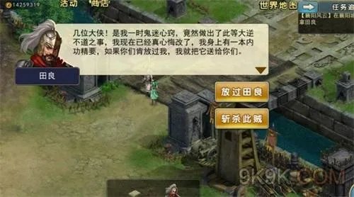 濡沫江湖襄阳主线与支线任务攻略大全