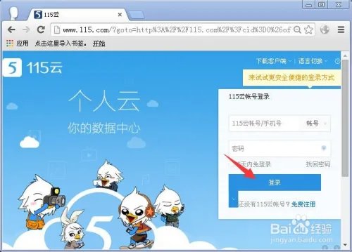 115网盘如何下载东西