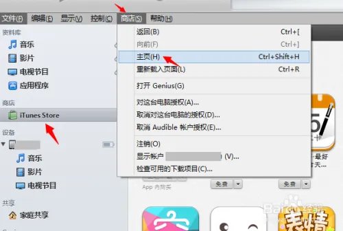 iPad Air微信怎么下载