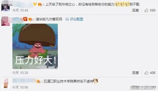 清华学生网上晒作业求救 网友：想帮你但我不配