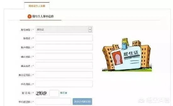 如何快速办理深圳居住证？