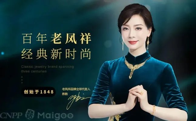 品牌榜：2023年银饰十大品牌排行榜 投票结果公布【新】