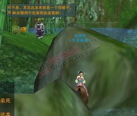 剑侠3金水河心有玄机任务怎么做？