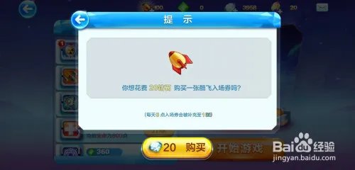 天天酷跑怎么进入酷飞大冒险