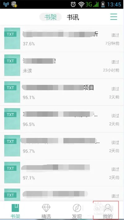 《手机QQ阅读》如何签到的方法介绍