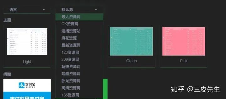 10几个电影资源电视剧资源平台，解决你所有看片问题