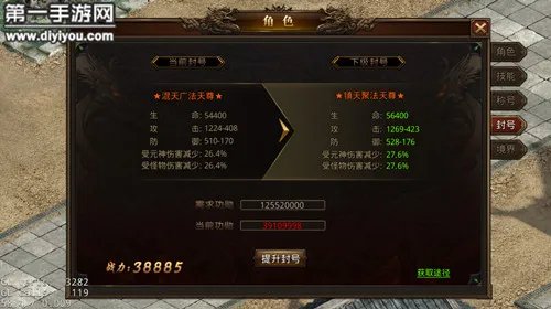 龙腾传世封号怎么提升 赢得封号加属性