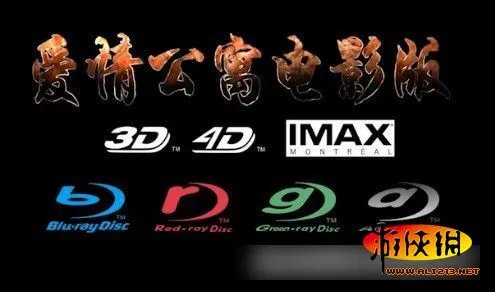 《爱情公寓3》吕布vs东方不败 神级霸气CG欣赏