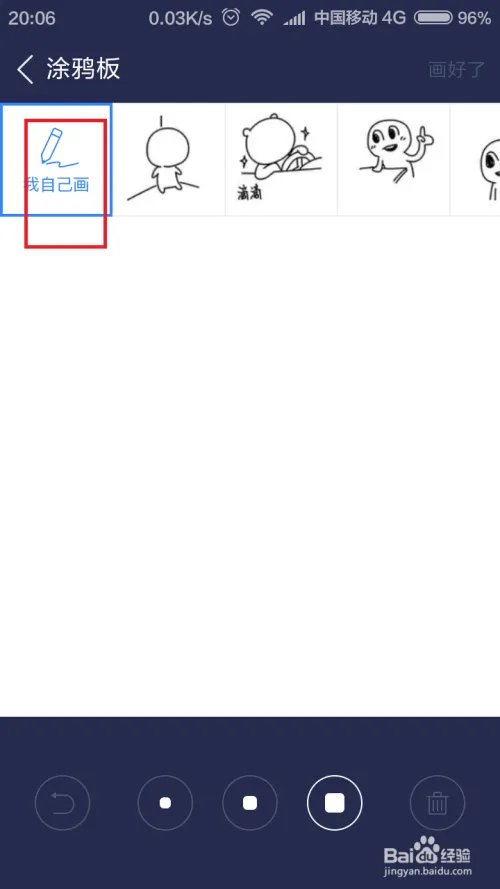 百度贴吧涂鸦在哪