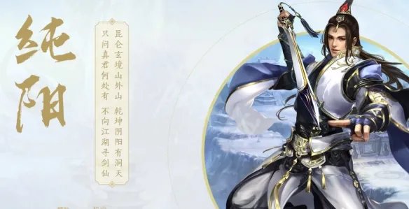 《剑网3怀旧服》有哪些职业 所有职业介绍一览