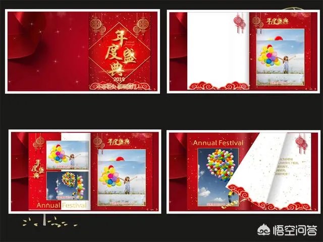 怎么做企业年会电子相册？