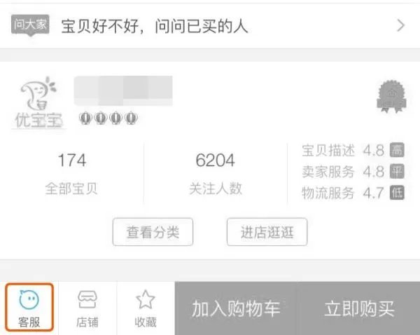 淘宝如何匿名举报快递