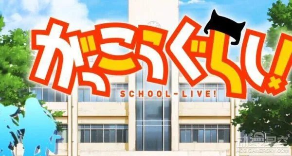 解读《学员孤岛》OP的秘密 其实就是个坑