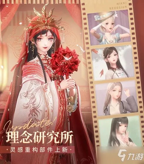 《闪耀暖暖》忆海心阶第五赛季活动玩法攻略 织梦咩套装如何获取