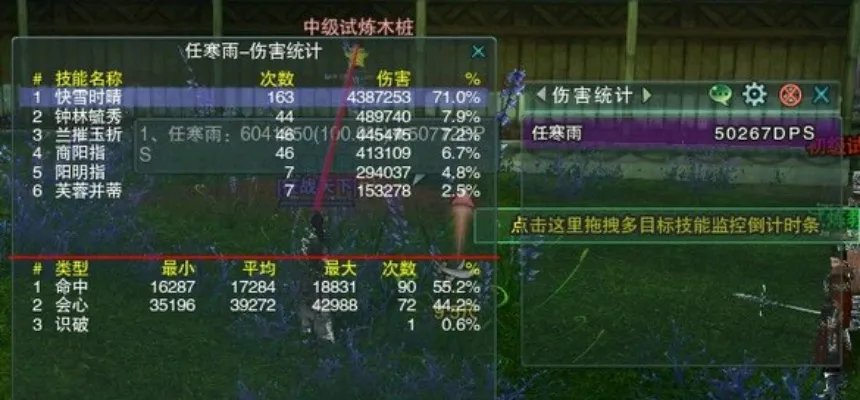 剑网3新手万花超级宏分享 高伤无脑输出流