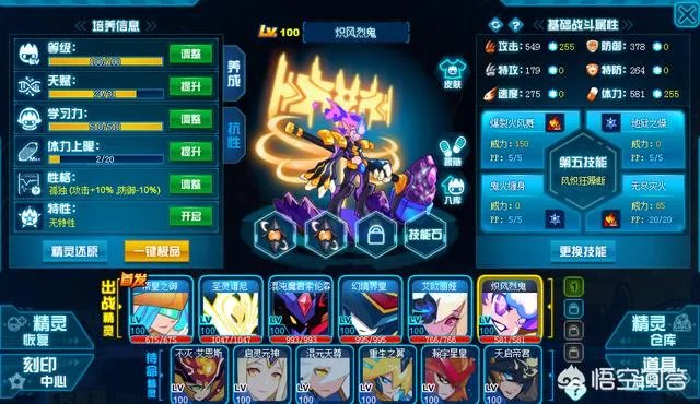 赛尔号玄武完全体怎么打？