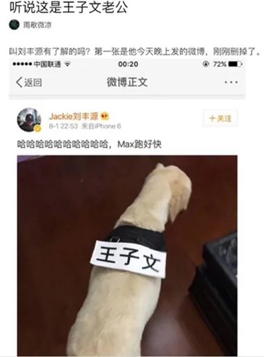 疑王子文老公被曝光  微博自拍举止亲昵