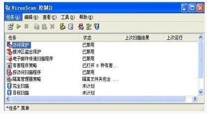 用McAfee 8.7i 打造超安全的Web站点目录