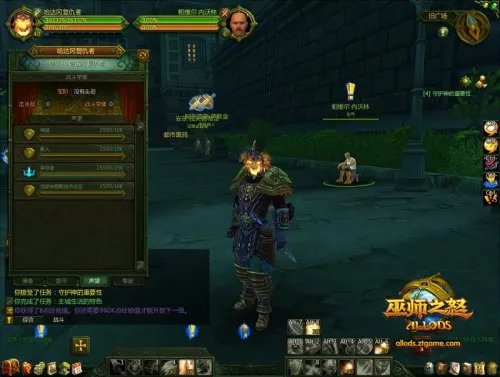 《巫师之怒》萨诺特阵营大揭秘 声望构成一览