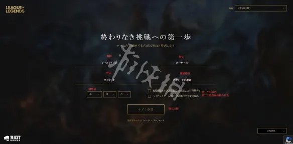 《英雄联盟》日服怎么下载 日服下载注册教程分享