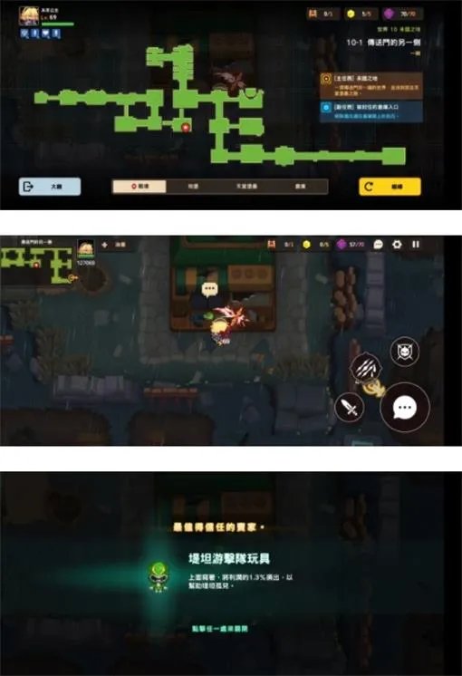 坎公骑冠剑10-1全收集通关图文攻略