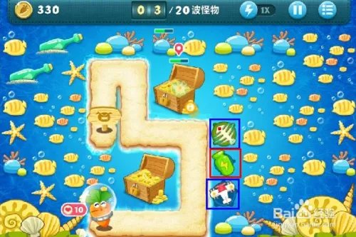 保卫萝卜 深海主题第13关攻略