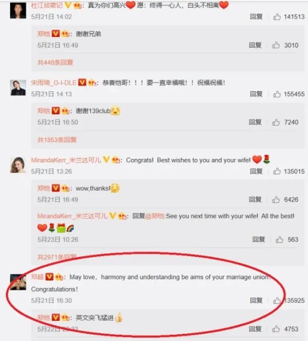 郑恺欠苗苗一个婚礼，郑恺为何要献歌给苗苗？