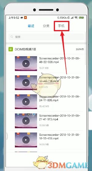 《唱吧》下载歌曲文件保存路径