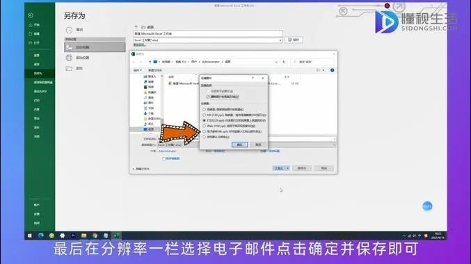怎么压缩excel文件大小