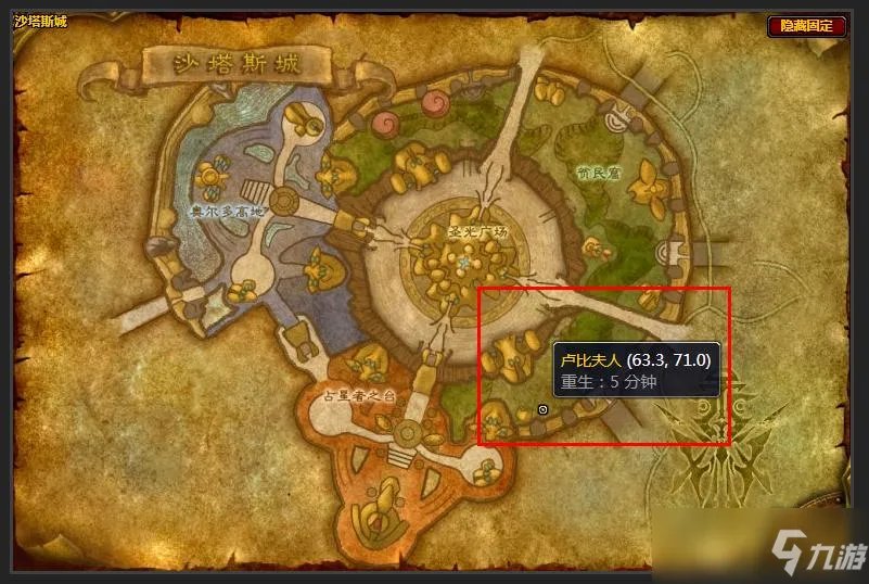 魔兽世界超级巫师之油配方在哪里买