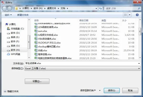 pdf转换成excel转换器哪个比较好？