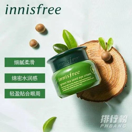 2020平价好用的眼霜推荐_2020平价眼霜排行榜10强